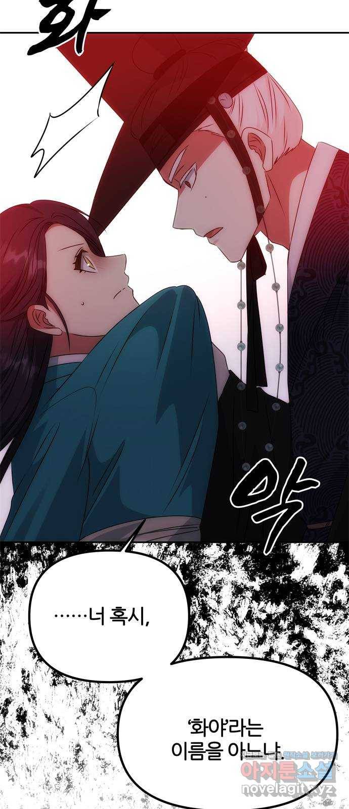 NG불가 45화 오해는 더해지고 3
