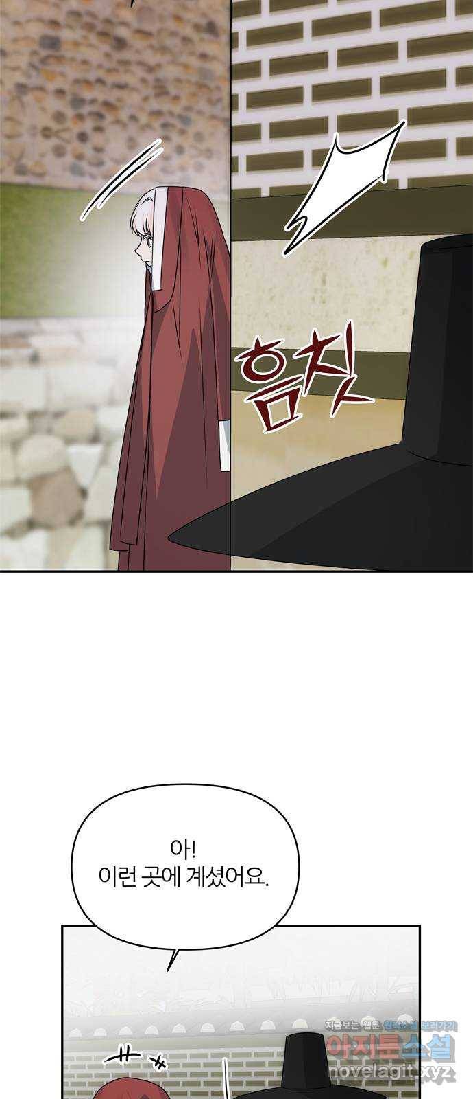 NG불가 45화 오해는 더해지고 7