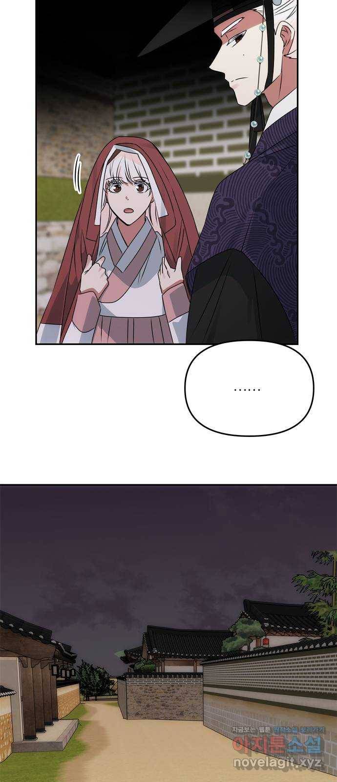 NG불가 45화 오해는 더해지고 9