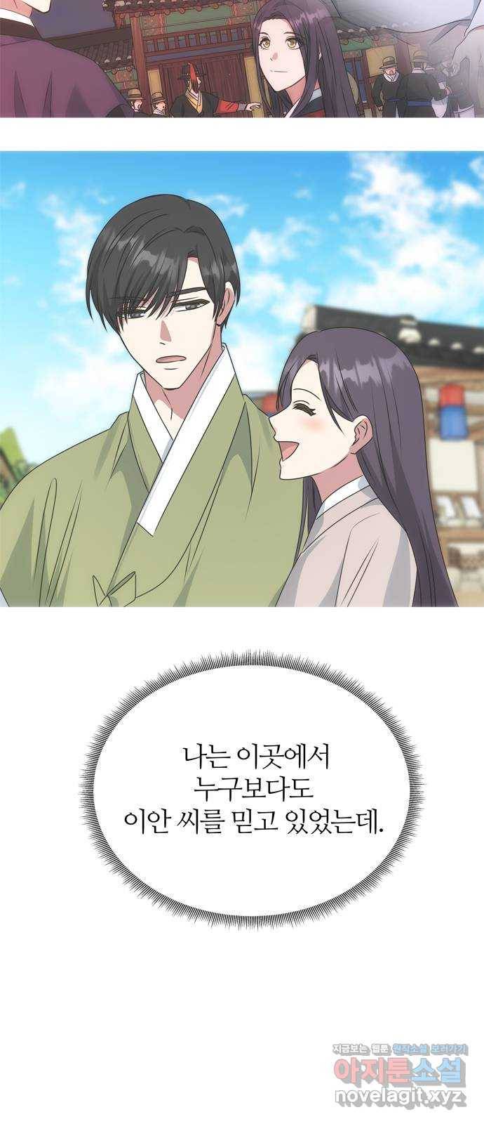 NG불가 45화 오해는 더해지고 58
