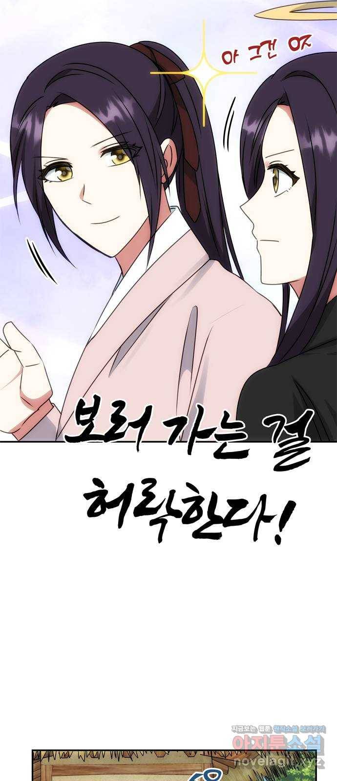 NG불가 45화 오해는 더해지고 66