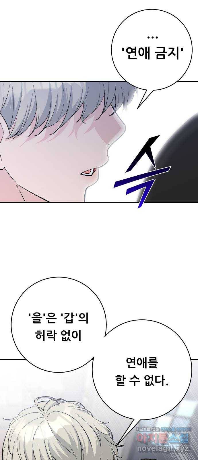 교환학생(네이버) 34화 2