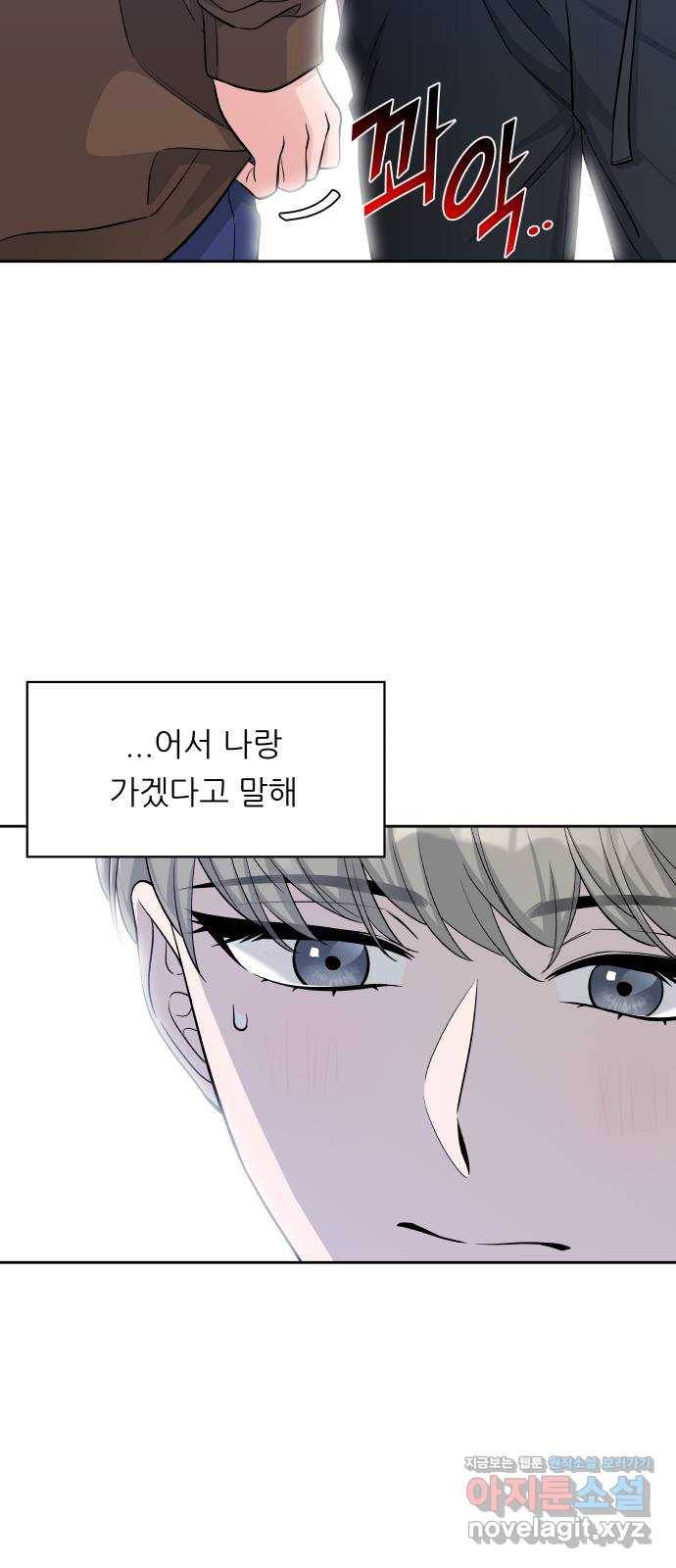 교환학생(네이버) 34화 10