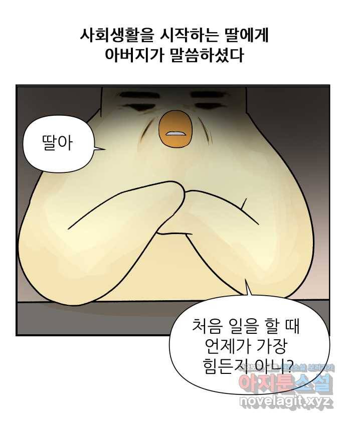 대학원 탈출일지 10화-인수인계 1