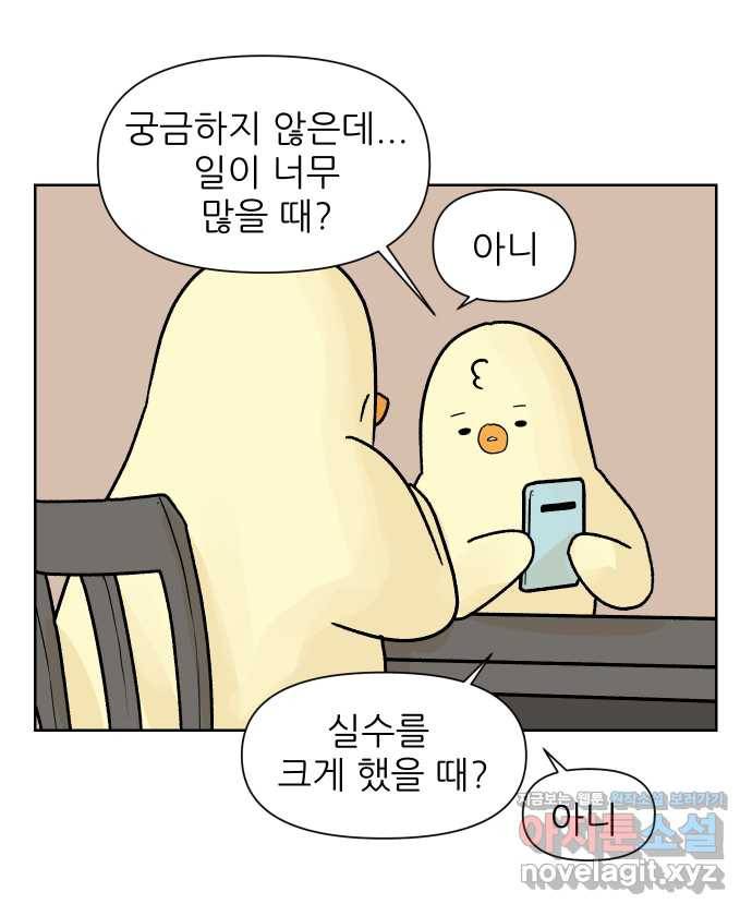 대학원 탈출일지 10화-인수인계 2