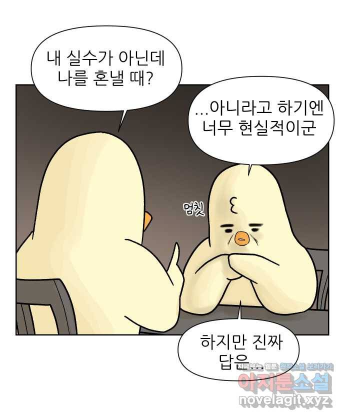 대학원 탈출일지 10화-인수인계 3