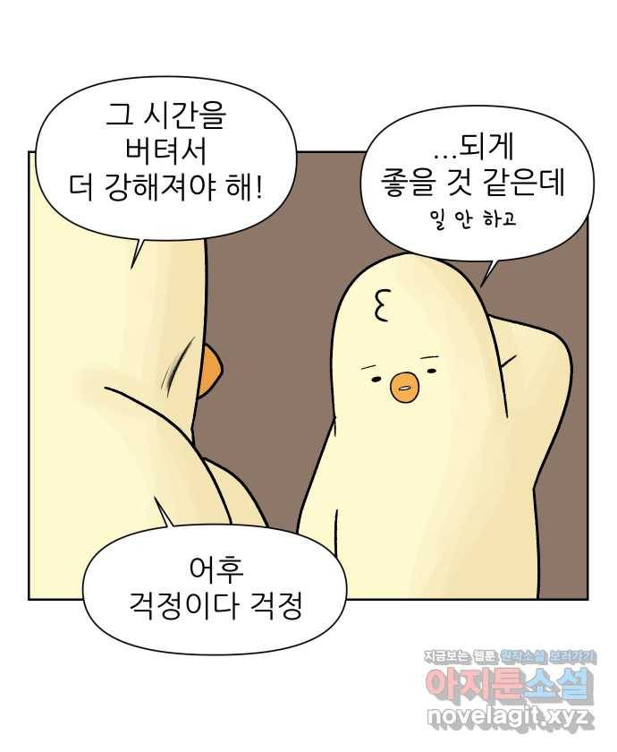 대학원 탈출일지 10화-인수인계 5