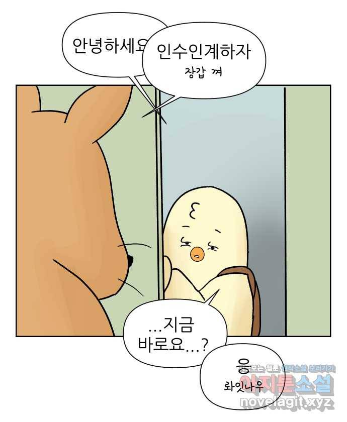 대학원 탈출일지 10화-인수인계 6