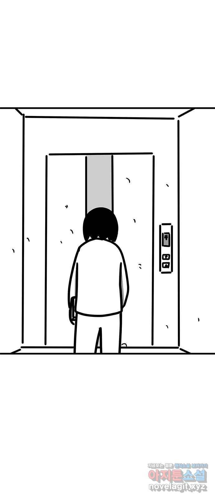 소극적 인간 44화(마지막화) 14