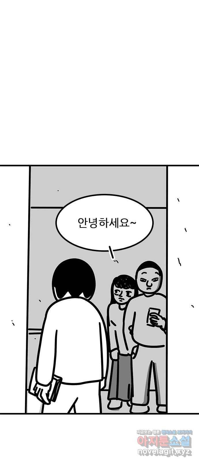 소극적 인간 44화(마지막화) 15