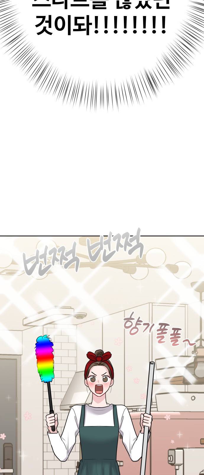 이상형은 아닙니다 39화 양과 늑대 14