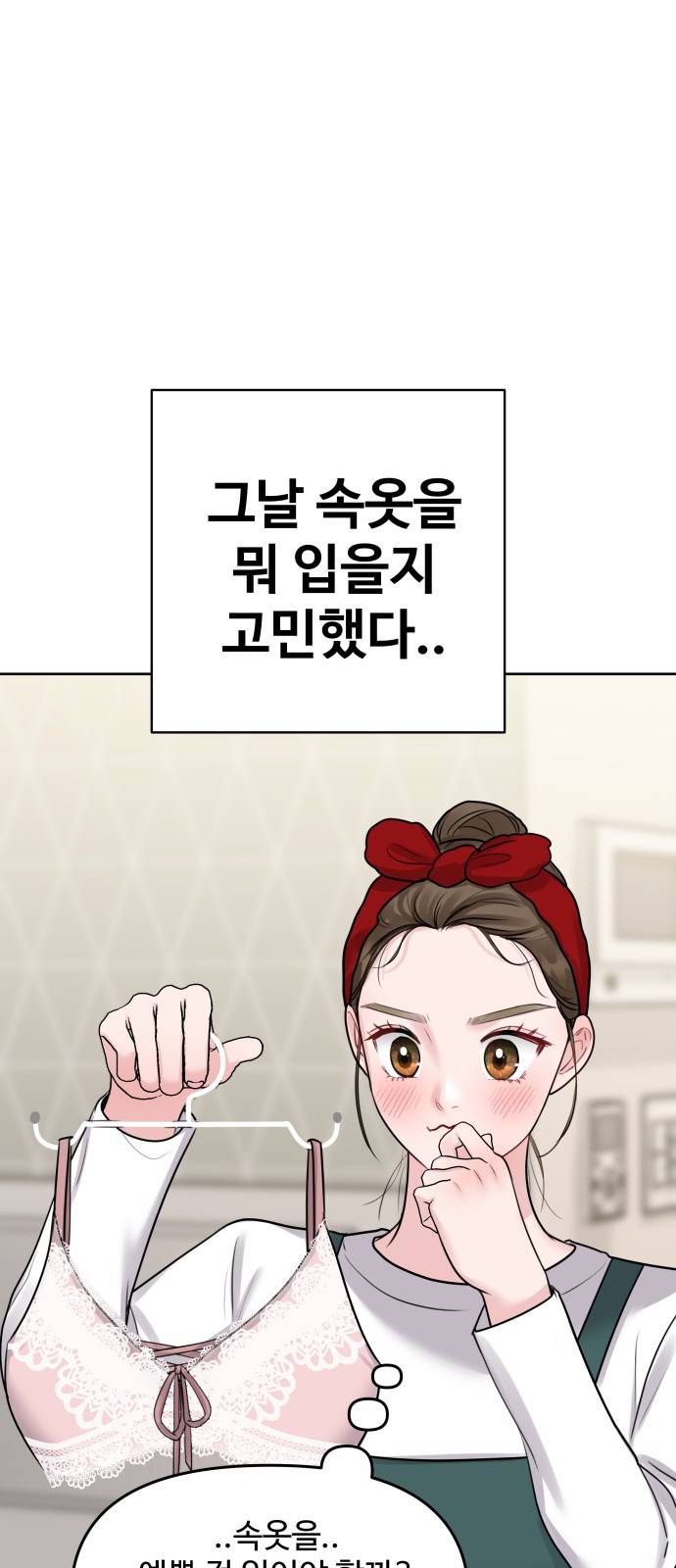 이상형은 아닙니다 39화 양과 늑대 18