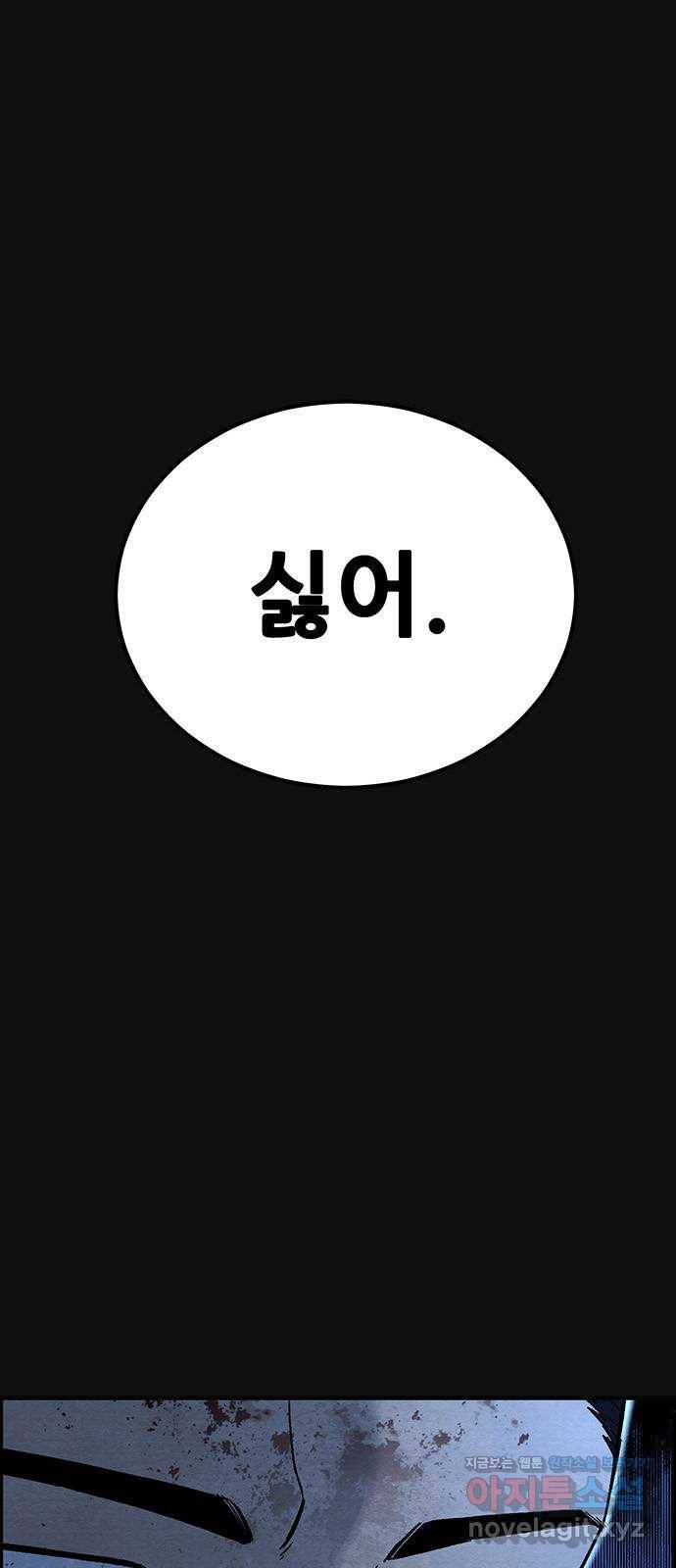 택배 왔습니다 18화. 반항(1) 1