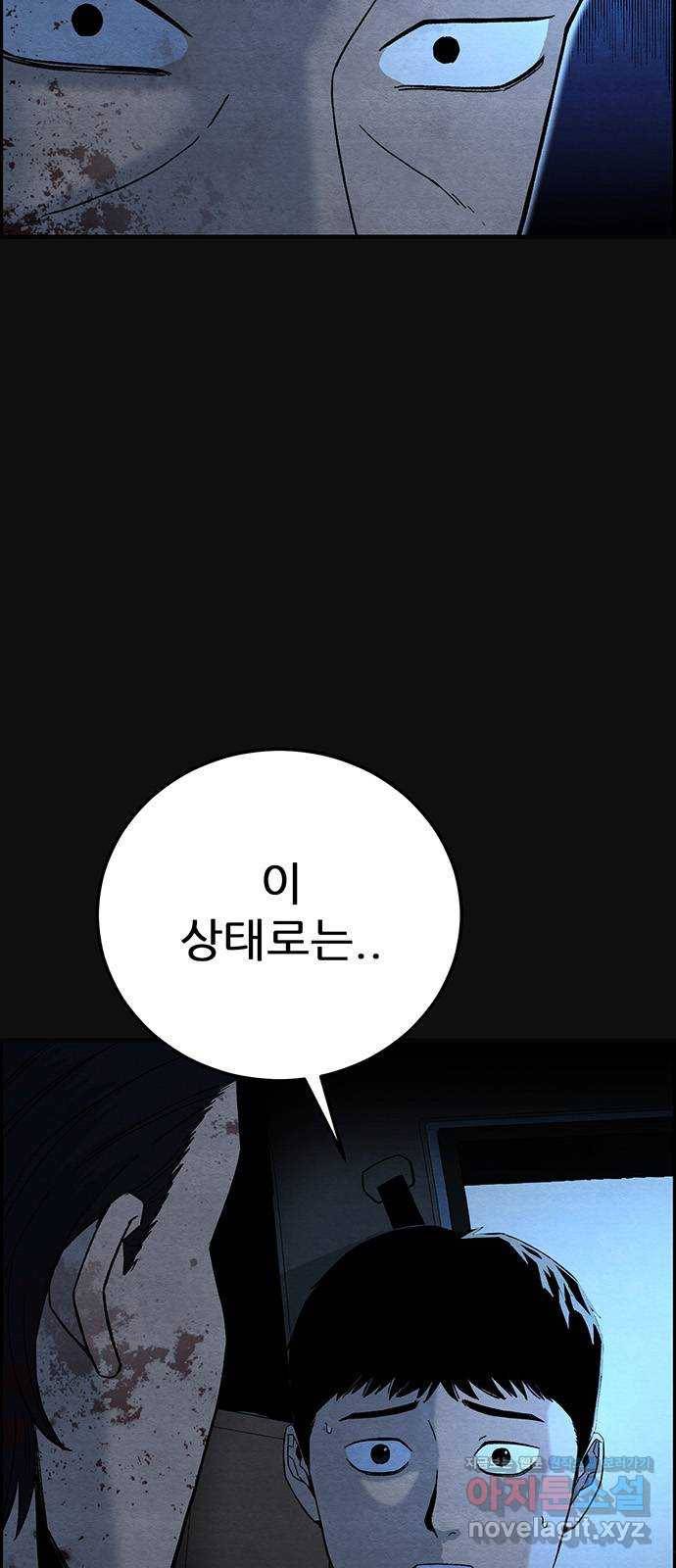 택배 왔습니다 18화. 반항(1) 2