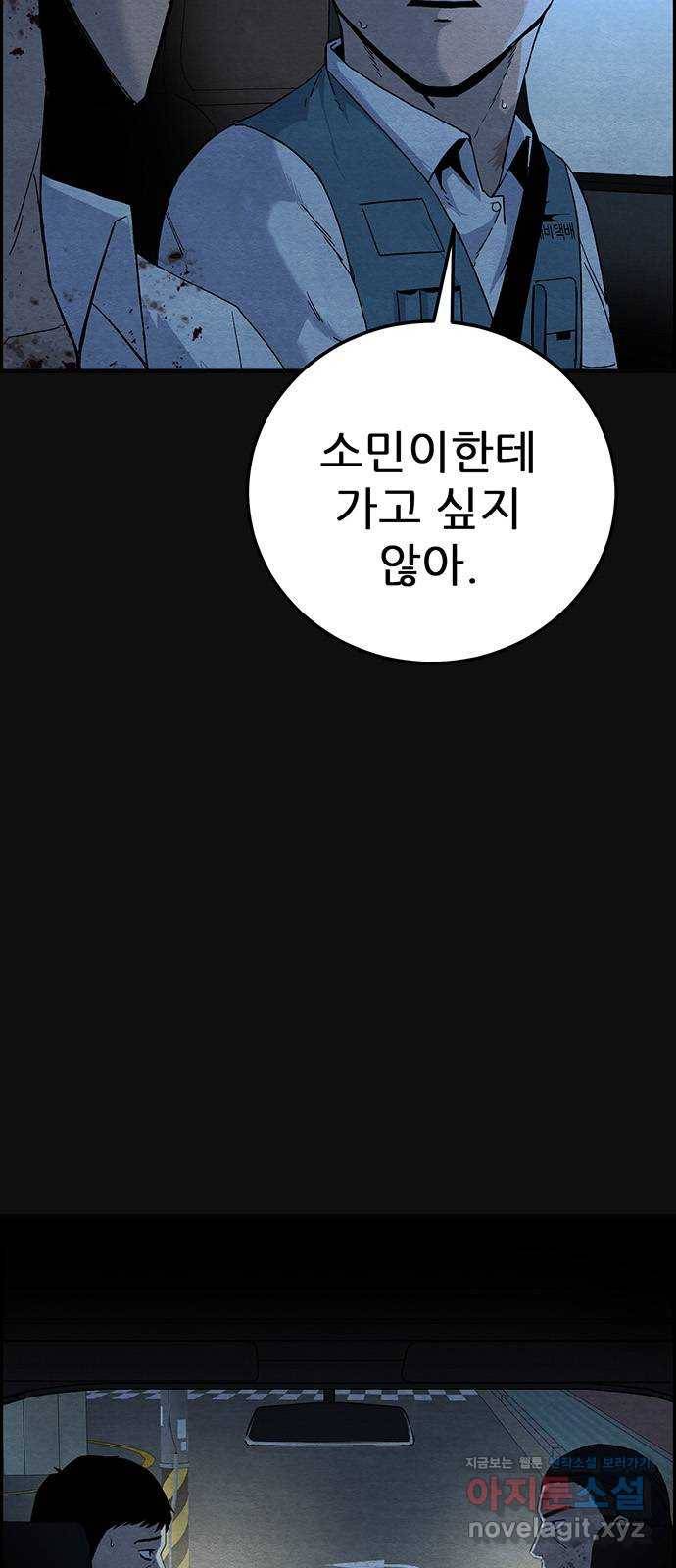 택배 왔습니다 18화. 반항(1) 3