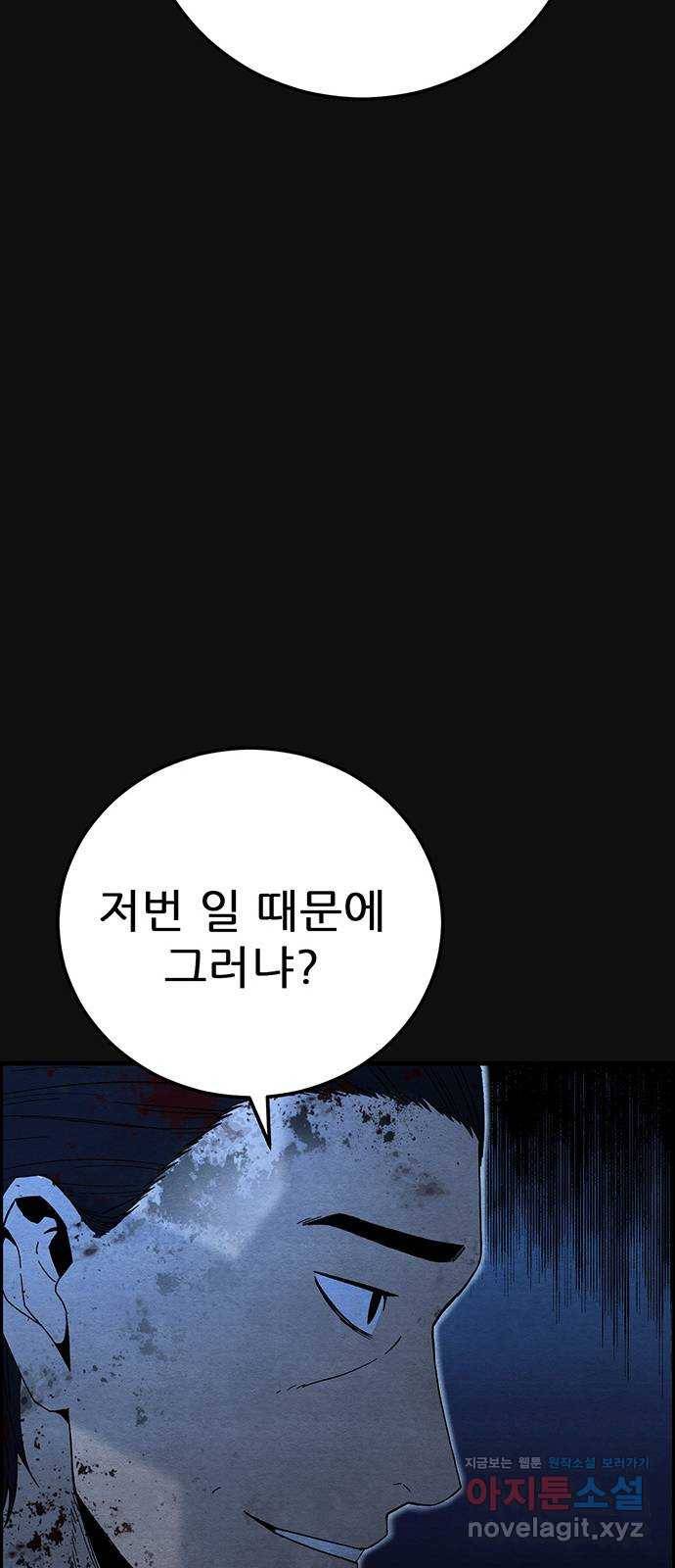 택배 왔습니다 18화. 반항(1) 11