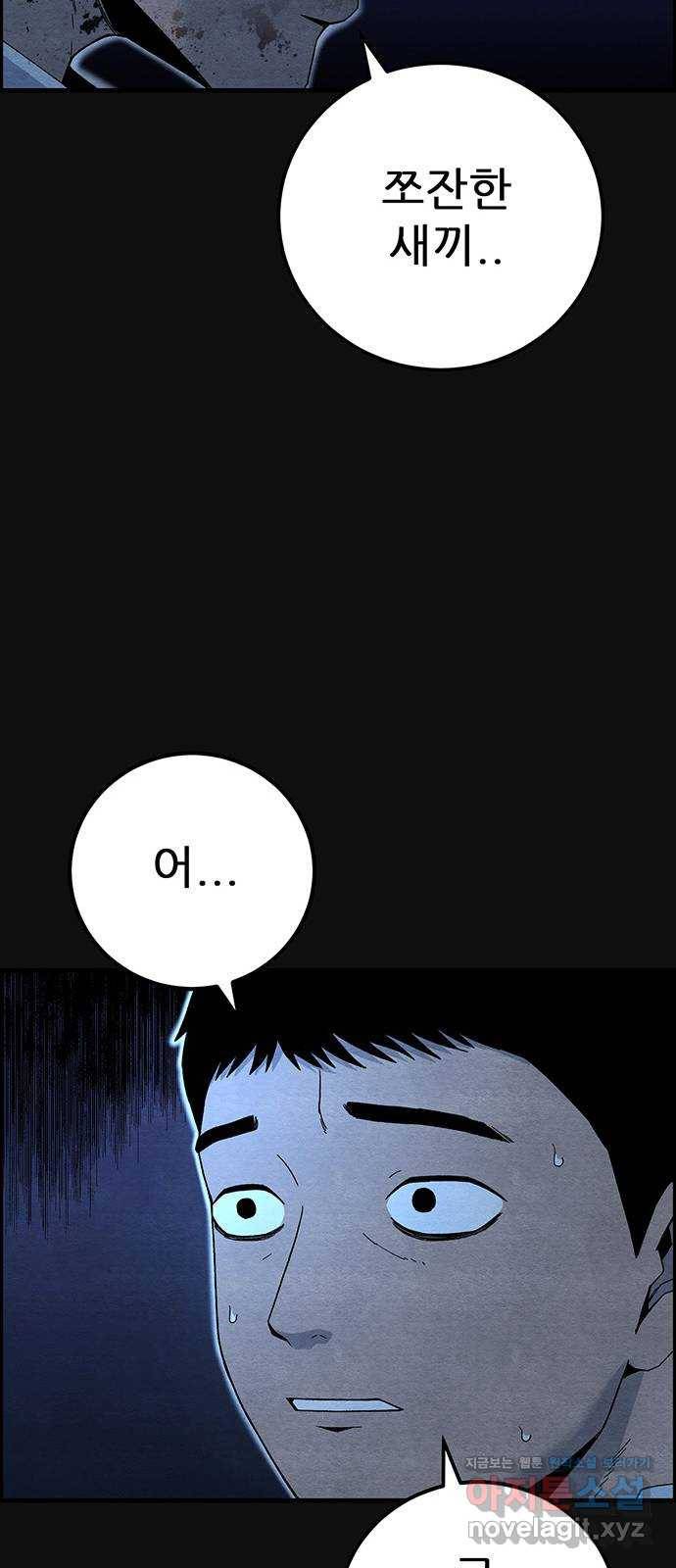 택배 왔습니다 18화. 반항(1) 12