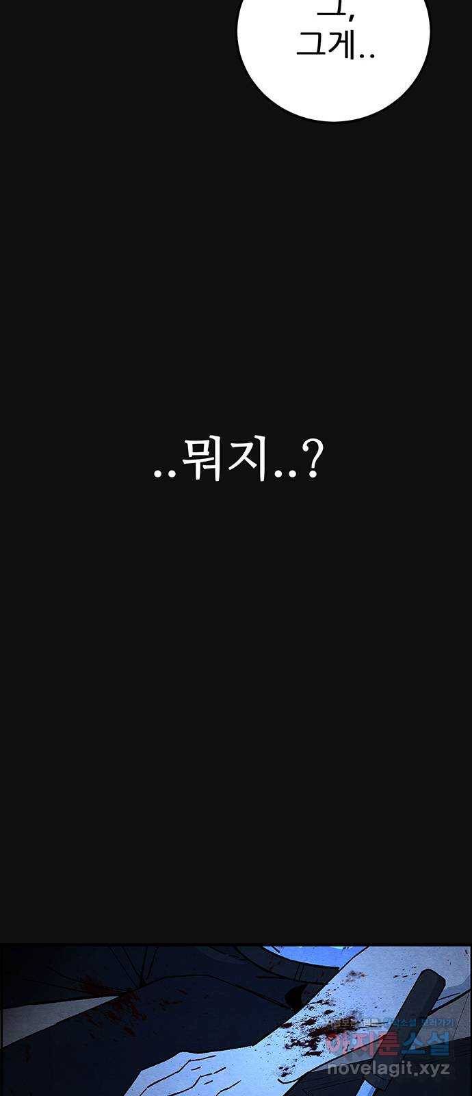 택배 왔습니다 18화. 반항(1) 13