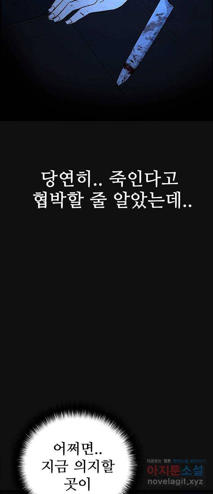 택배 왔습니다 18화. 반항(1) 14