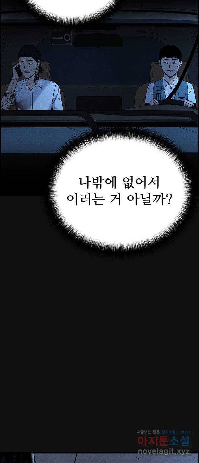 택배 왔습니다 18화. 반항(1) 15