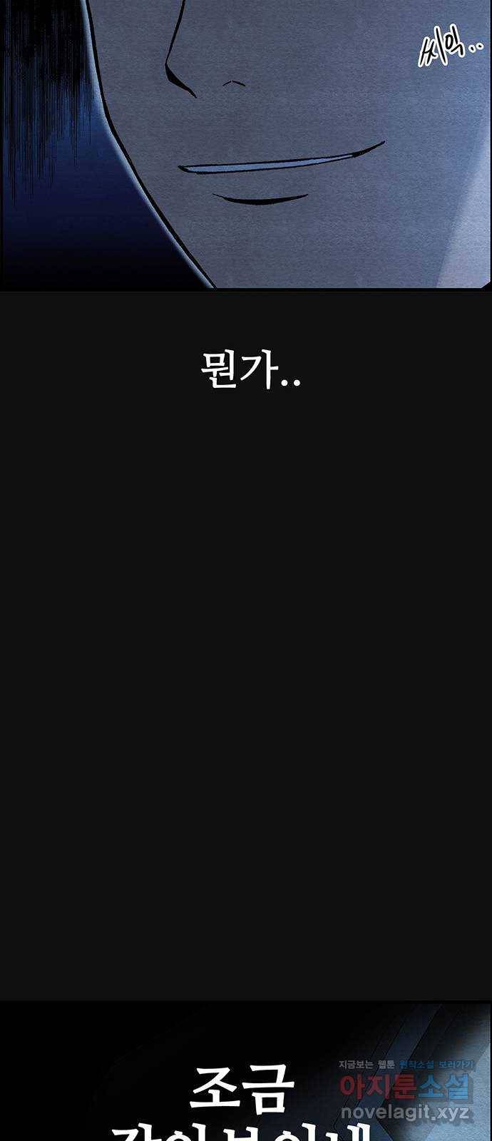 택배 왔습니다 18화. 반항(1) 16