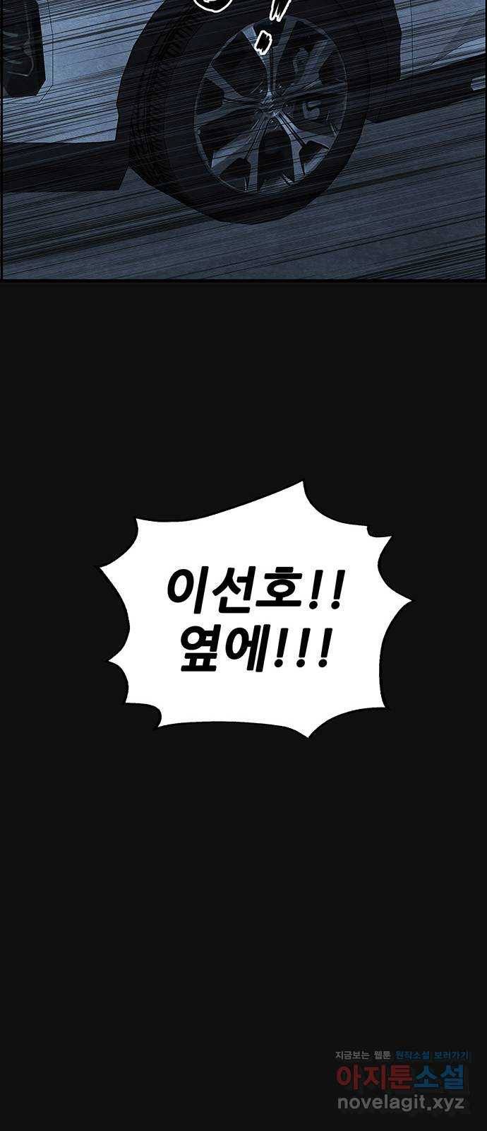 택배 왔습니다 18화. 반항(1) 18