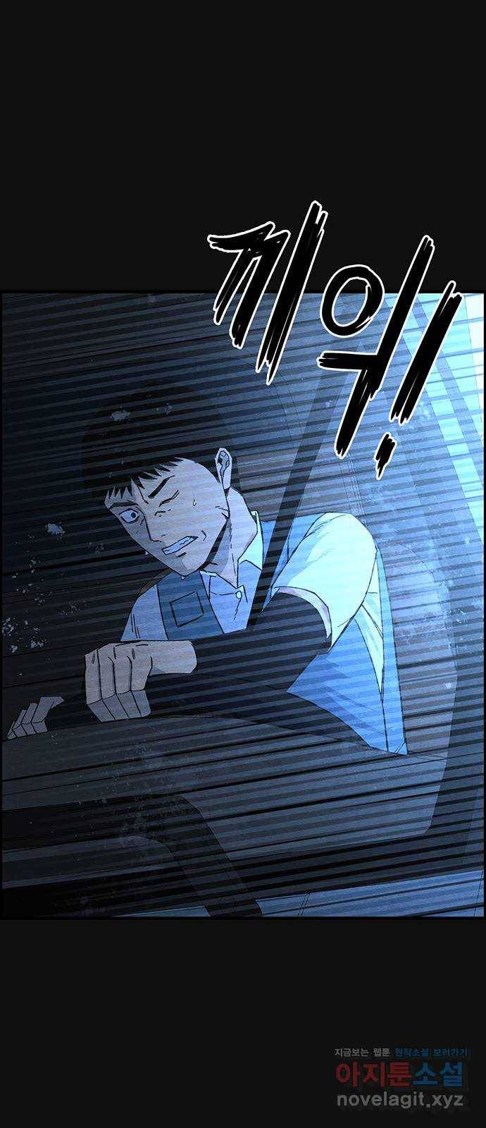 택배 왔습니다 18화. 반항(1) 22