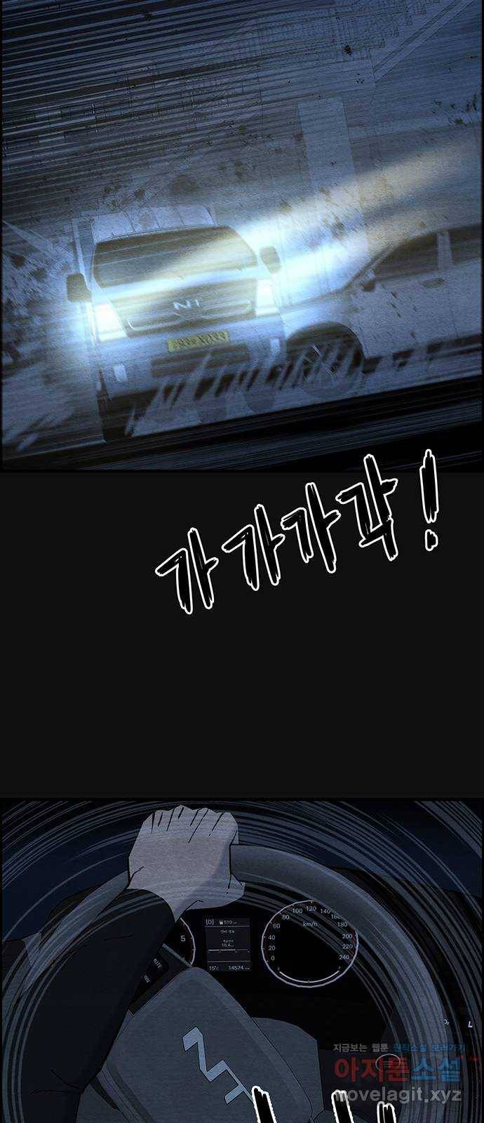 택배 왔습니다 18화. 반항(1) 26