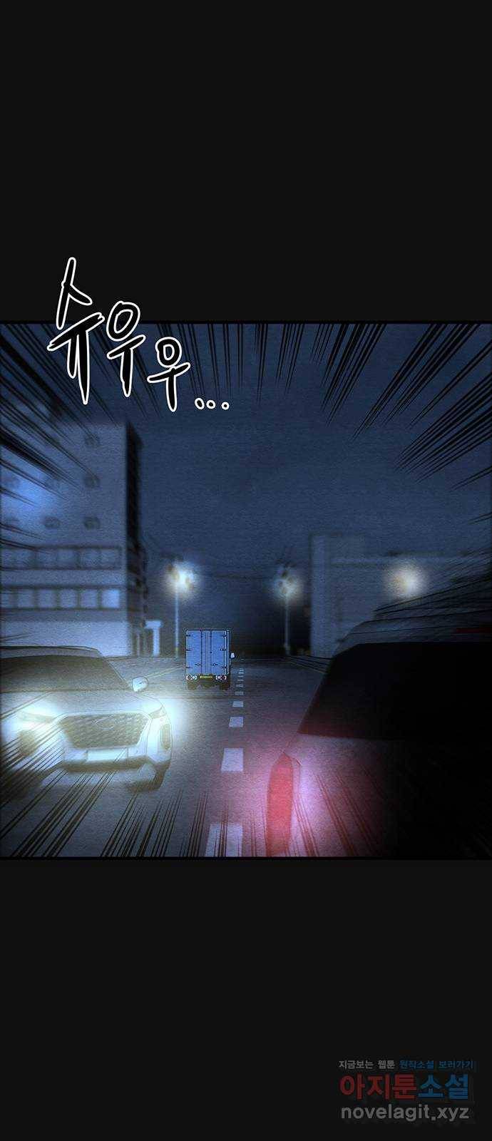 택배 왔습니다 18화. 반항(1) 29