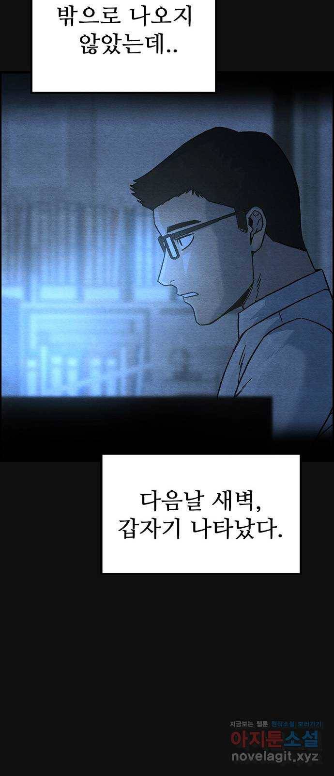 택배 왔습니다 18화. 반항(1) 32