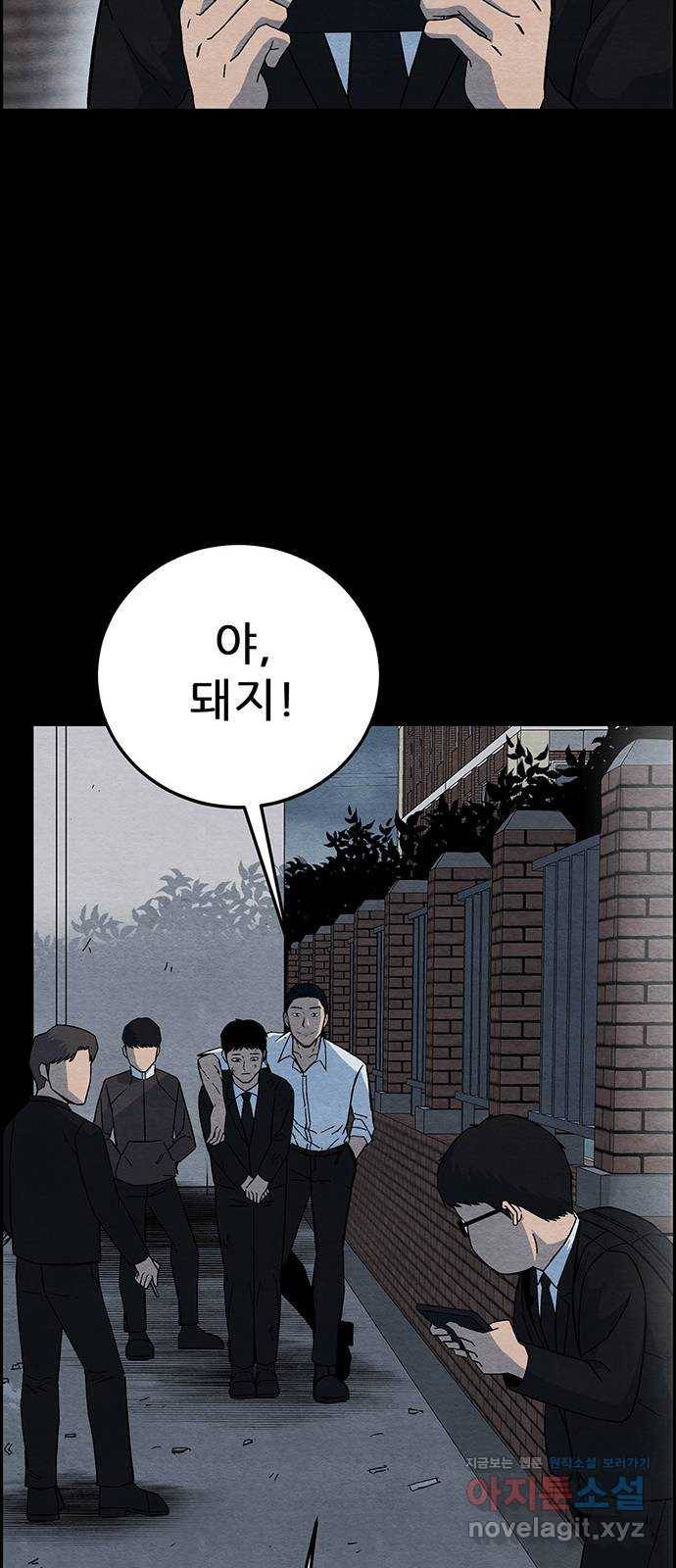 택배 왔습니다 18화. 반항(1) 40