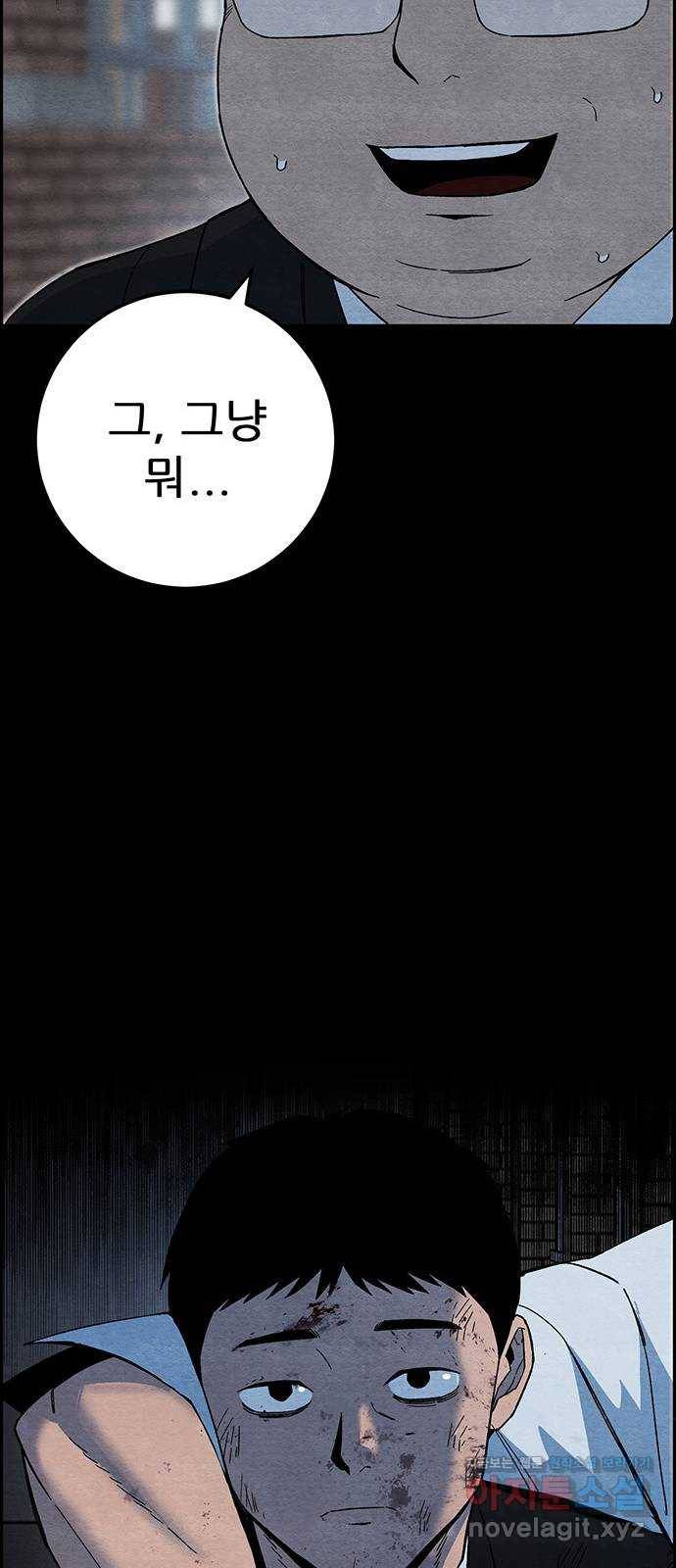 택배 왔습니다 18화. 반항(1) 42