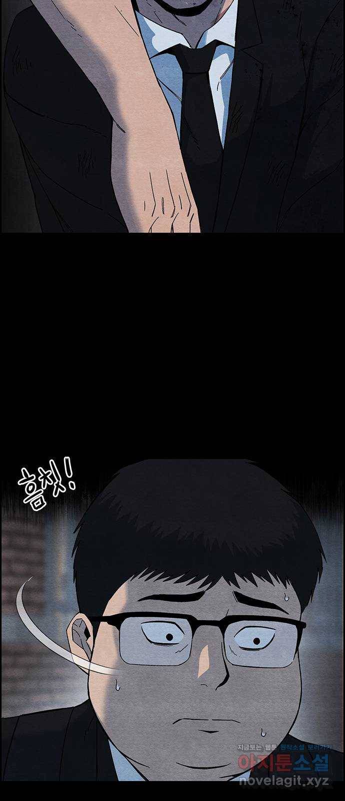 택배 왔습니다 18화. 반항(1) 43