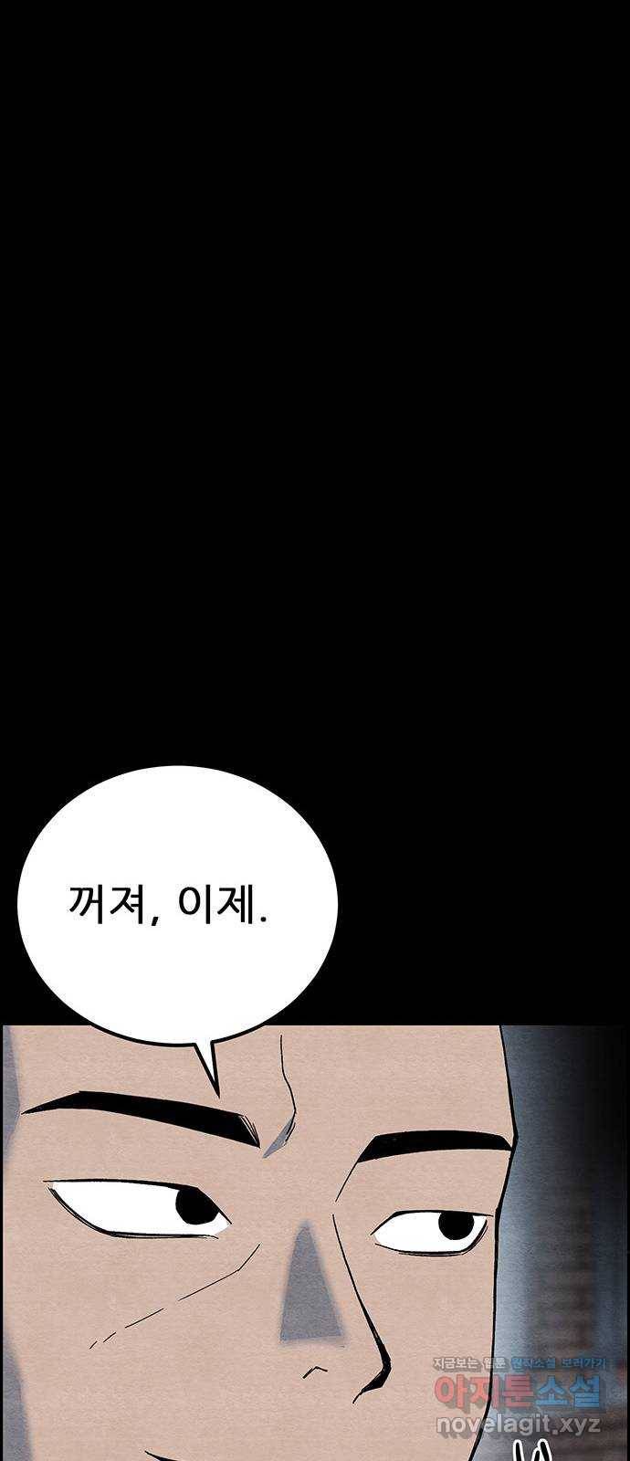 택배 왔습니다 18화. 반항(1) 44
