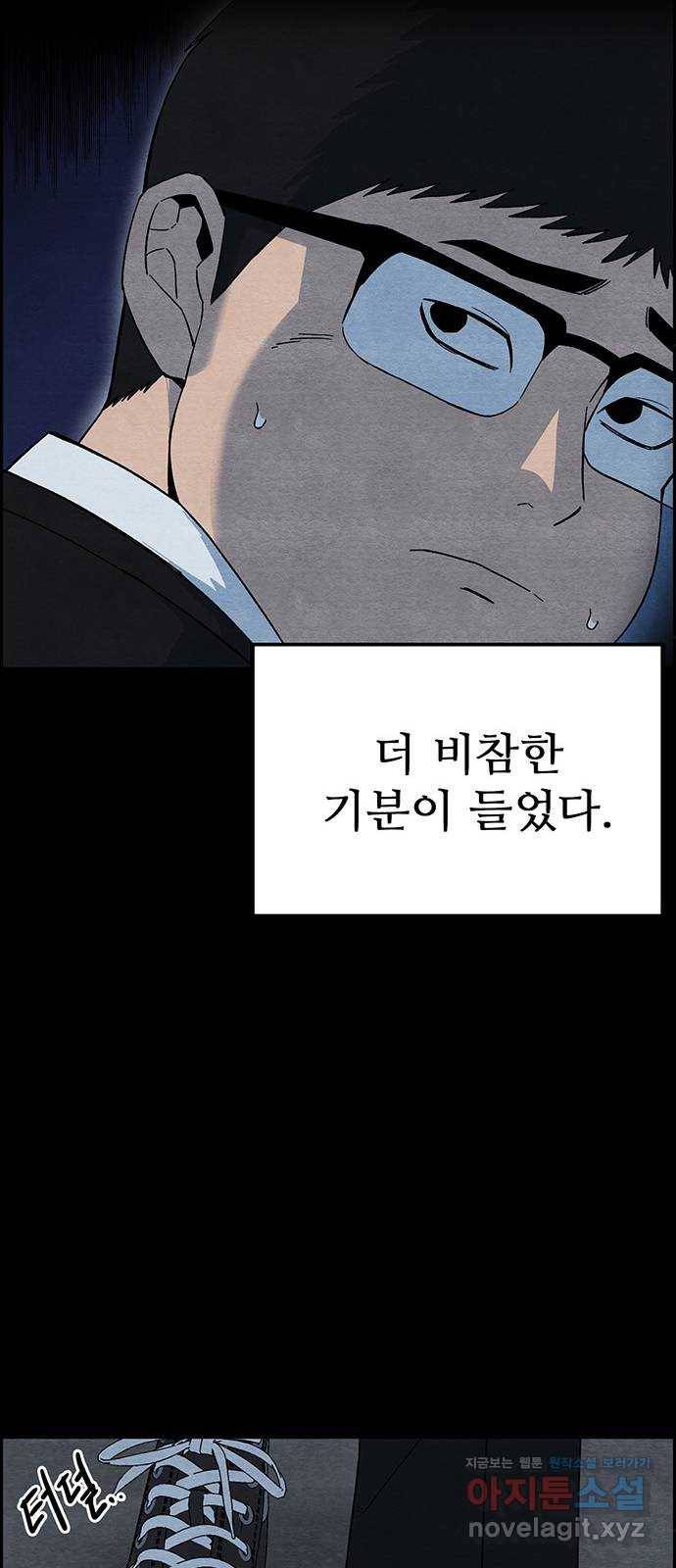 택배 왔습니다 18화. 반항(1) 47