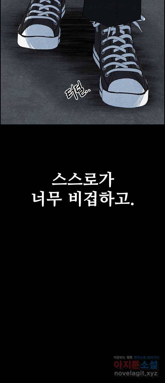 택배 왔습니다 18화. 반항(1) 48