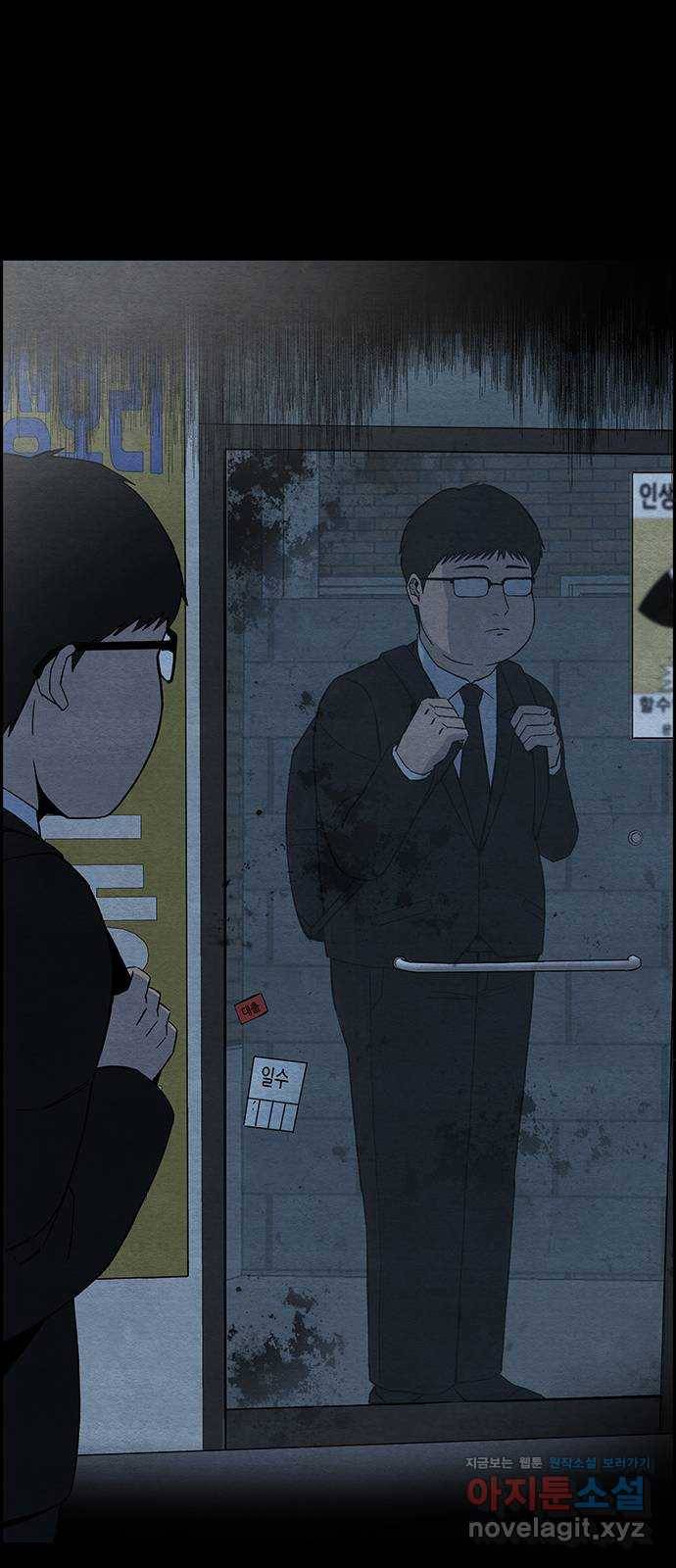 택배 왔습니다 18화. 반항(1) 49