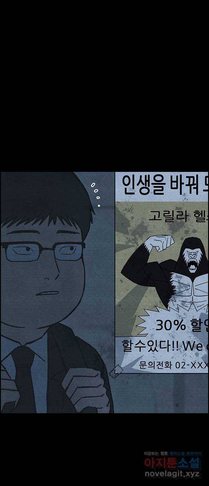 택배 왔습니다 18화. 반항(1) 51