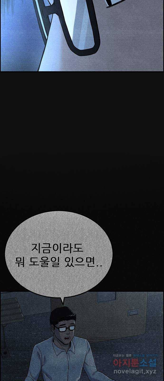 택배 왔습니다 18화. 반항(1) 56