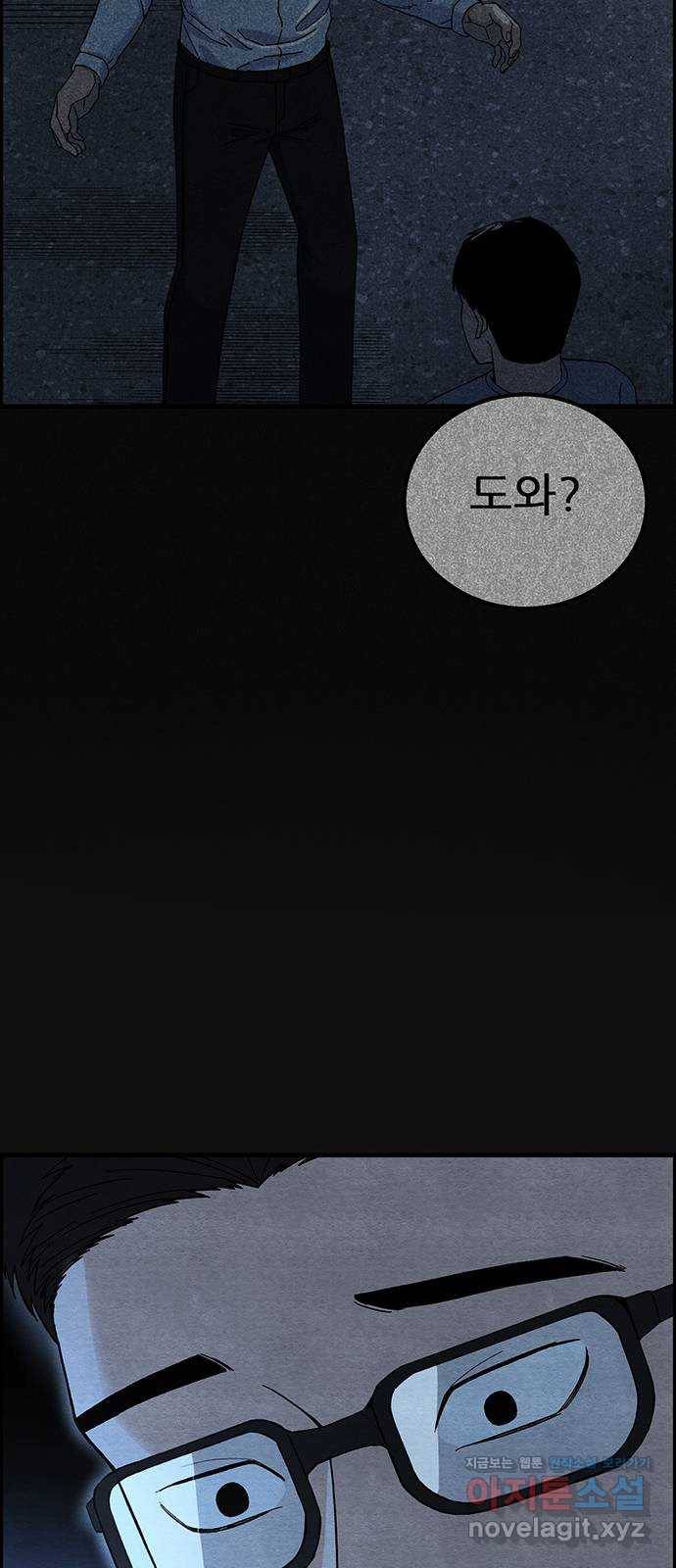 택배 왔습니다 18화. 반항(1) 57