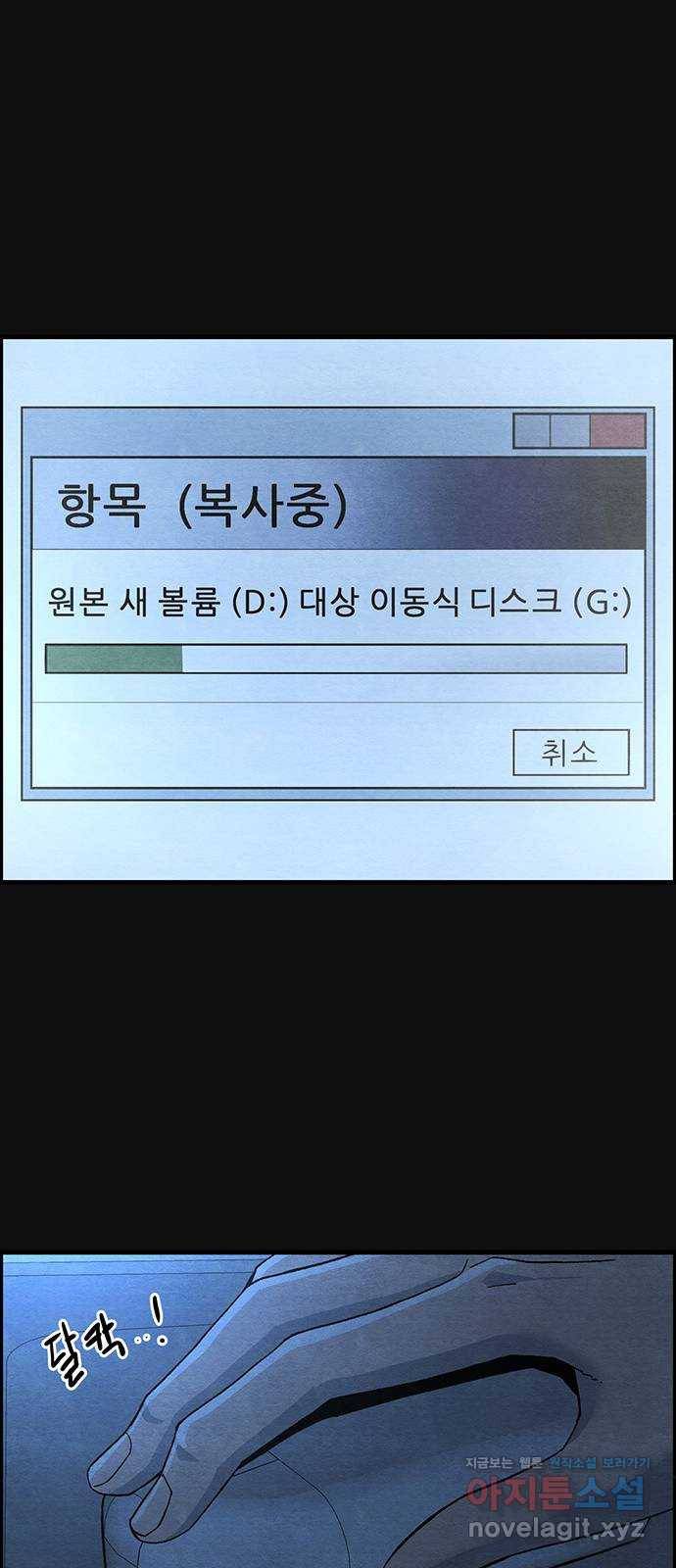 택배 왔습니다 18화. 반항(1) 60