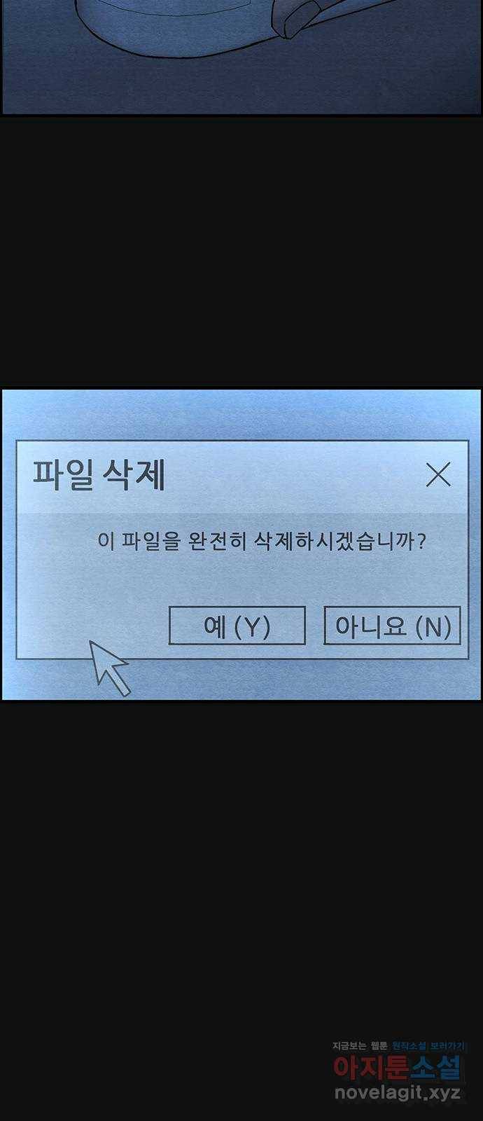 택배 왔습니다 18화. 반항(1) 61