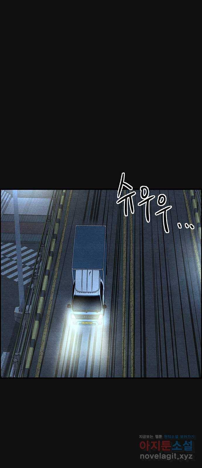 택배 왔습니다 18화. 반항(1) 63
