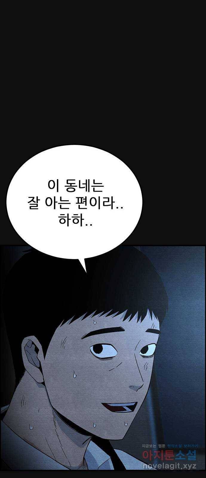 택배 왔습니다 18화. 반항(1) 65