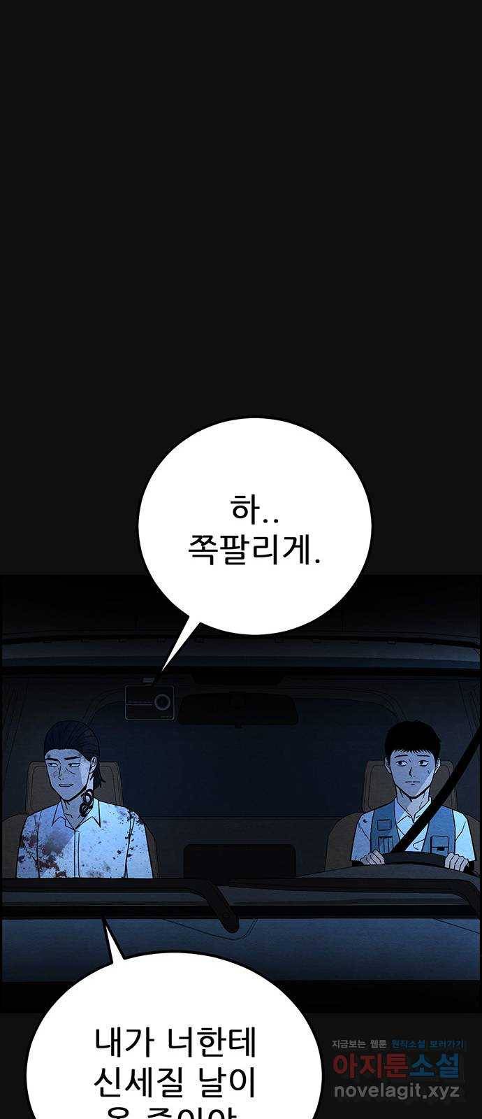 택배 왔습니다 18화. 반항(1) 66