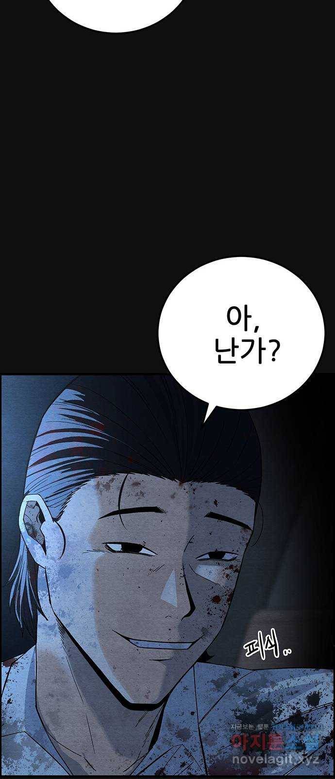 택배 왔습니다 18화. 반항(1) 69