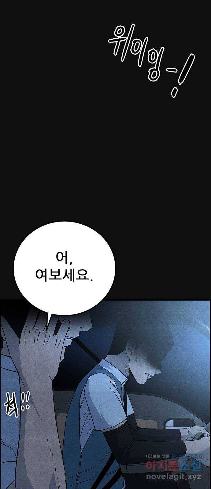 택배 왔습니다 18화. 반항(1) 73