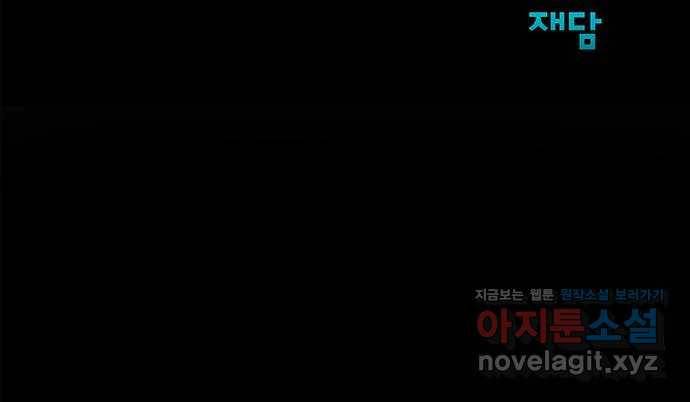 택배 왔습니다 18화. 반항(1) 82