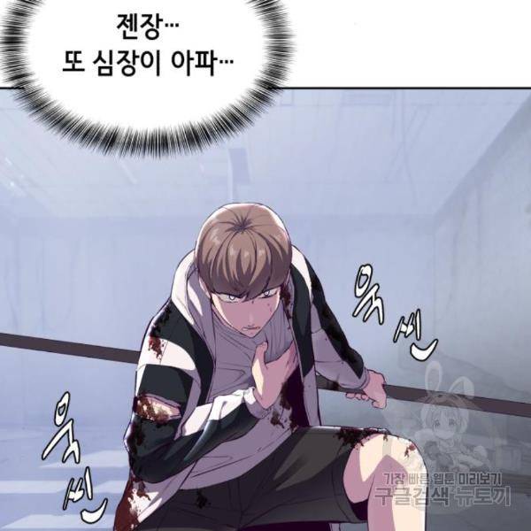 사신소년 143화 7
