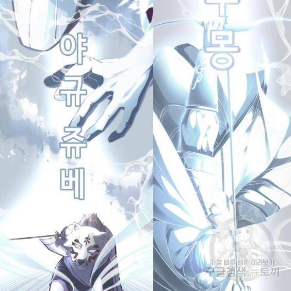 사신소년 143화 10